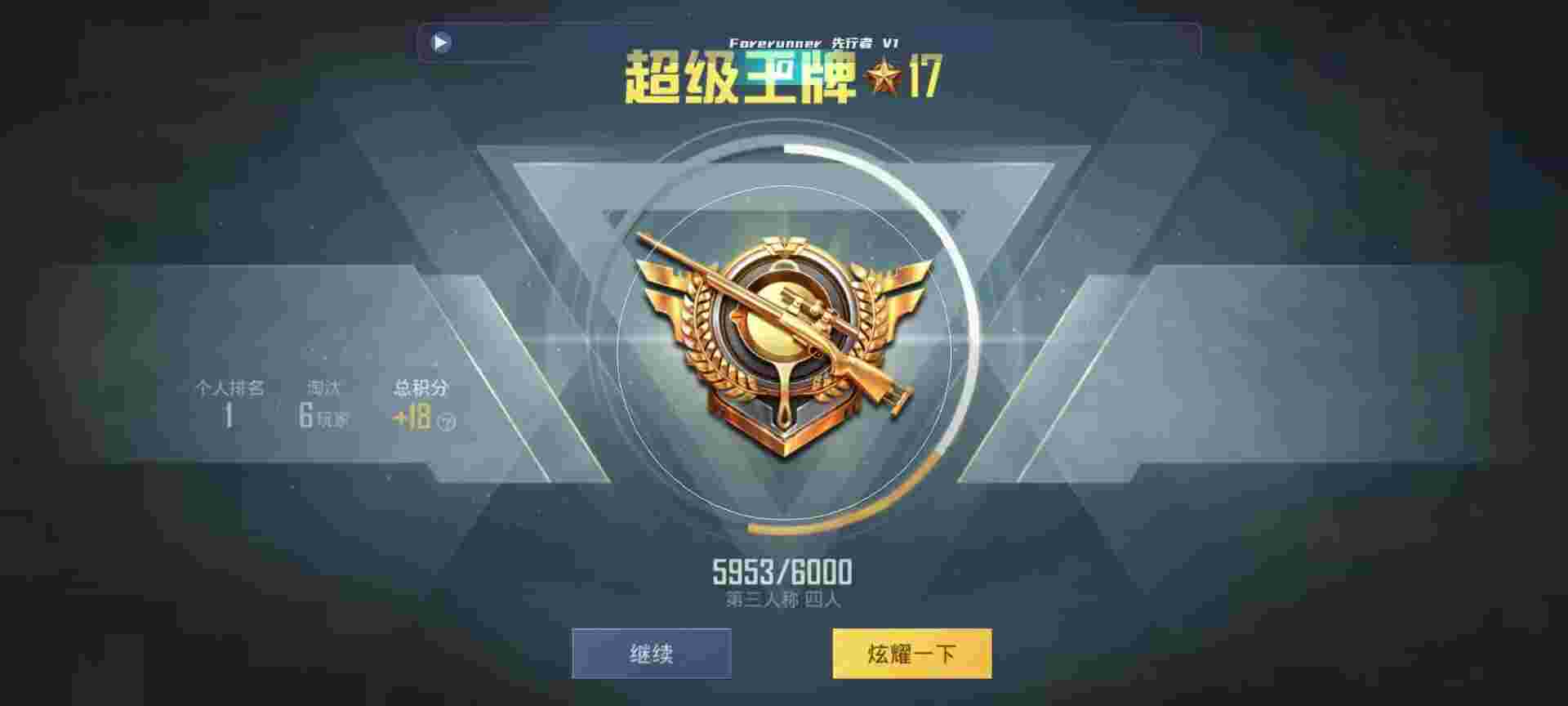 和平精英鸡腿辅助自瞄 - 萤火突击先行服官网入口辅助预览图